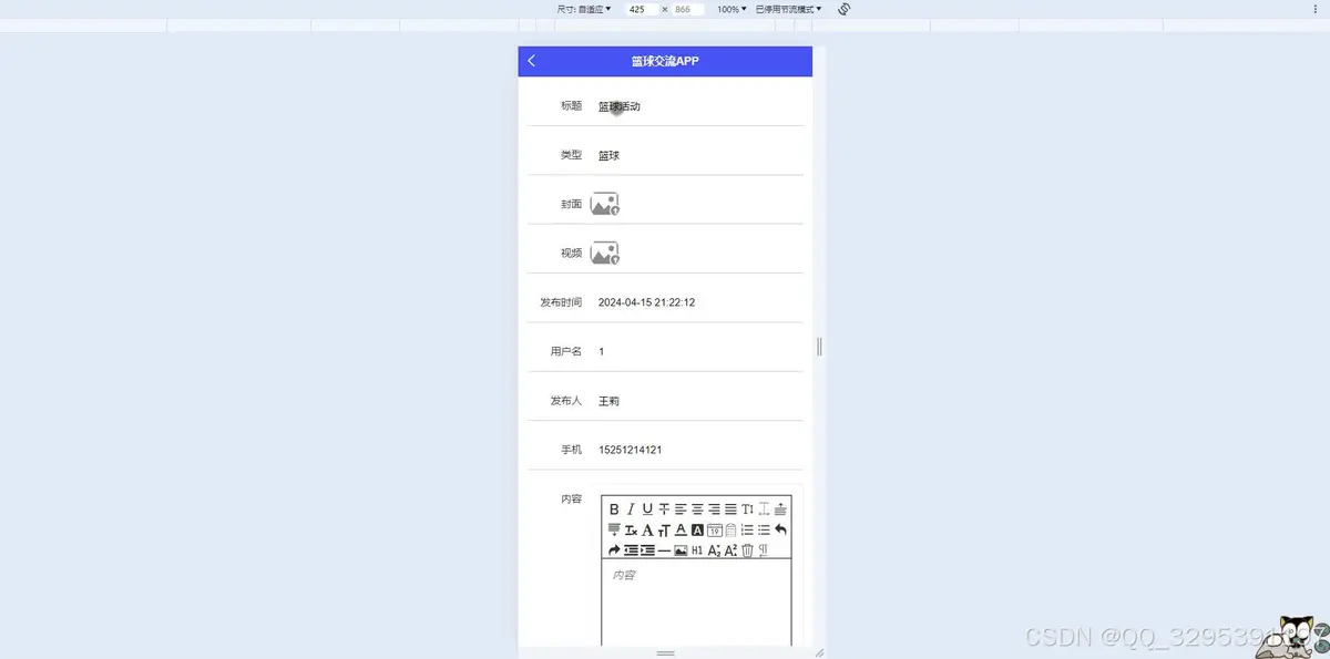 如何制定智能篮球训练计划_0